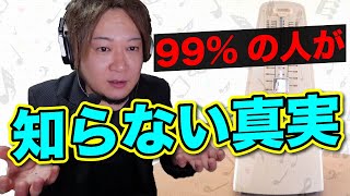 - リズム感の鍛え方