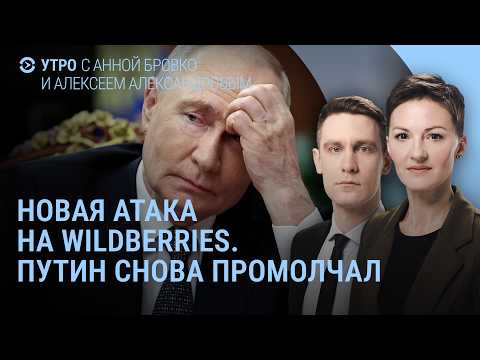 Путин заговорил. Удар по Воронежу. Лавров и Рубио. Зеленский и Фёдоров. Орнелла Мути и Россия | Утро