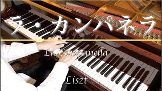 Download lagu リスト:ラ・カンパネラ F.Liszt 'La Campanella' SHUMPEI演奏 mp3 Download lagu リスト:ラ・カンパネラ F.Liszt 'La Campanella' SHUMPEI演奏 mp3