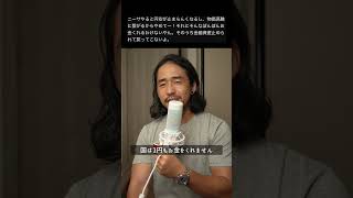 新NISAやると円安が止まらなくなるし、物価高騰に繋がるからやめて?