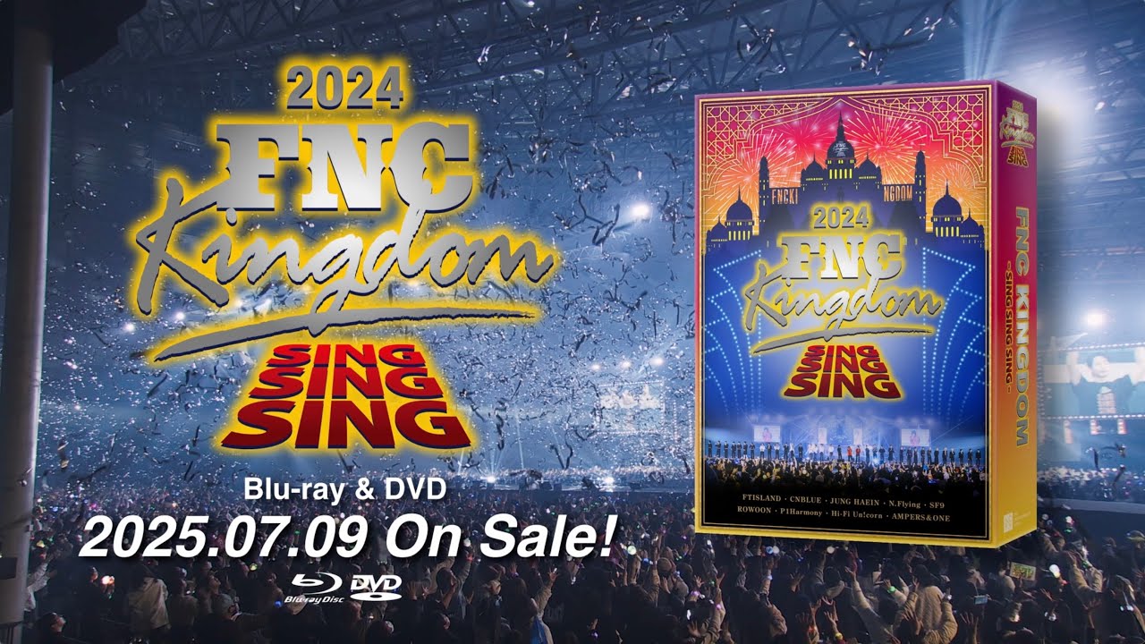 2025.7.9発売 DVD＆Blu-ray『2024 FNC KINGDOM - SING SING SING -』 DISC1ダイジェストティザー公開