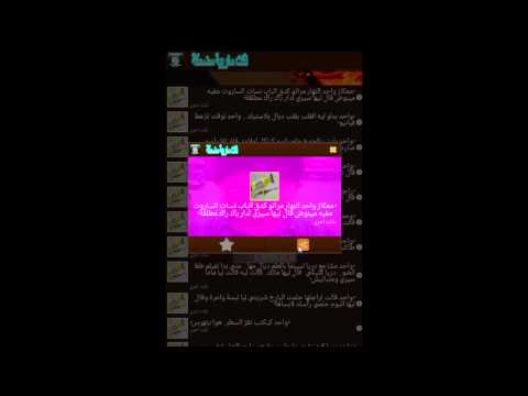 نكت مغربية-Nokat Maroc-Fokaha Video