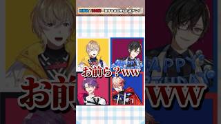 【爆笑】ひたすらツボりまくるヴォルタ【VOLTACTION/セラフ・ダズルガーデン/風楽奏斗/渡会雲雀/四季凪アキラ/にじさんじ/切り抜き】#shorts