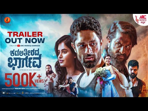 Kadala Theerada Bhargava - Trailer