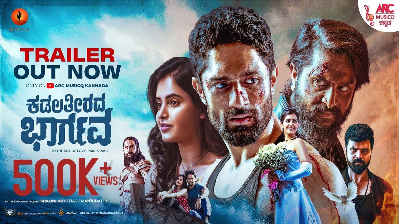 Kadala Theerada Bhargava - Trailer | Bharath Gowda | Patel Varun Raju | Shruti Prakash | Pannaga