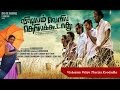 Sentrayan, A. Raagaventira,Vishayam Veliya Theriya Koodadhu,Tamil Movie