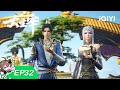 The Great Ruler EP32 Freshman Challenge IQIYI Anime Subscribe To Watch Latest