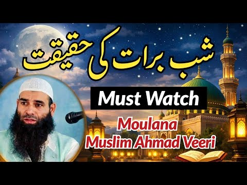Shab e barat ki Haqikat By Moulana Mushtaq Ahmad Veeri sab | Mushtaq Veeri Waaz