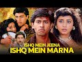 Ishq Mein Jeena Ishq Mein Marna Full Movie Divya Dutta Ravi Sagar Hindi Movie NH Studioz