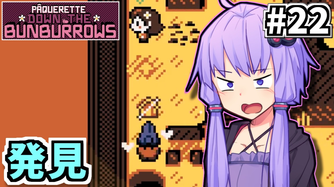 追えゆかり #22【パクレットのウサちゃん捕獲ゲーム】