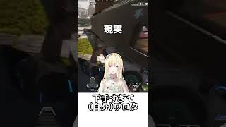 【清楚】理想と現実藍沢エマまとめ【切り抜き/ぶいすぽっ！/Vtuber/雑学】