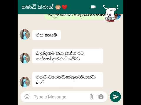 කෙල්ලෙක්නම් අනිවාර්යයෙන්ම බලන්න 🥺💔 #funny #chatstory #comedy / Sinhala love chat