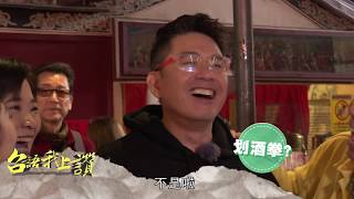 [實況] 台語我上讚 第六集 愛的祝福