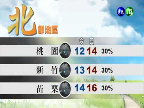 2014.03.13華視午間氣象 蘇瑋婷主播