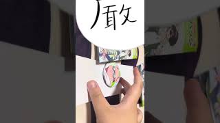 🦍社×ファミマコラボランダム缶バッジ開封動画！