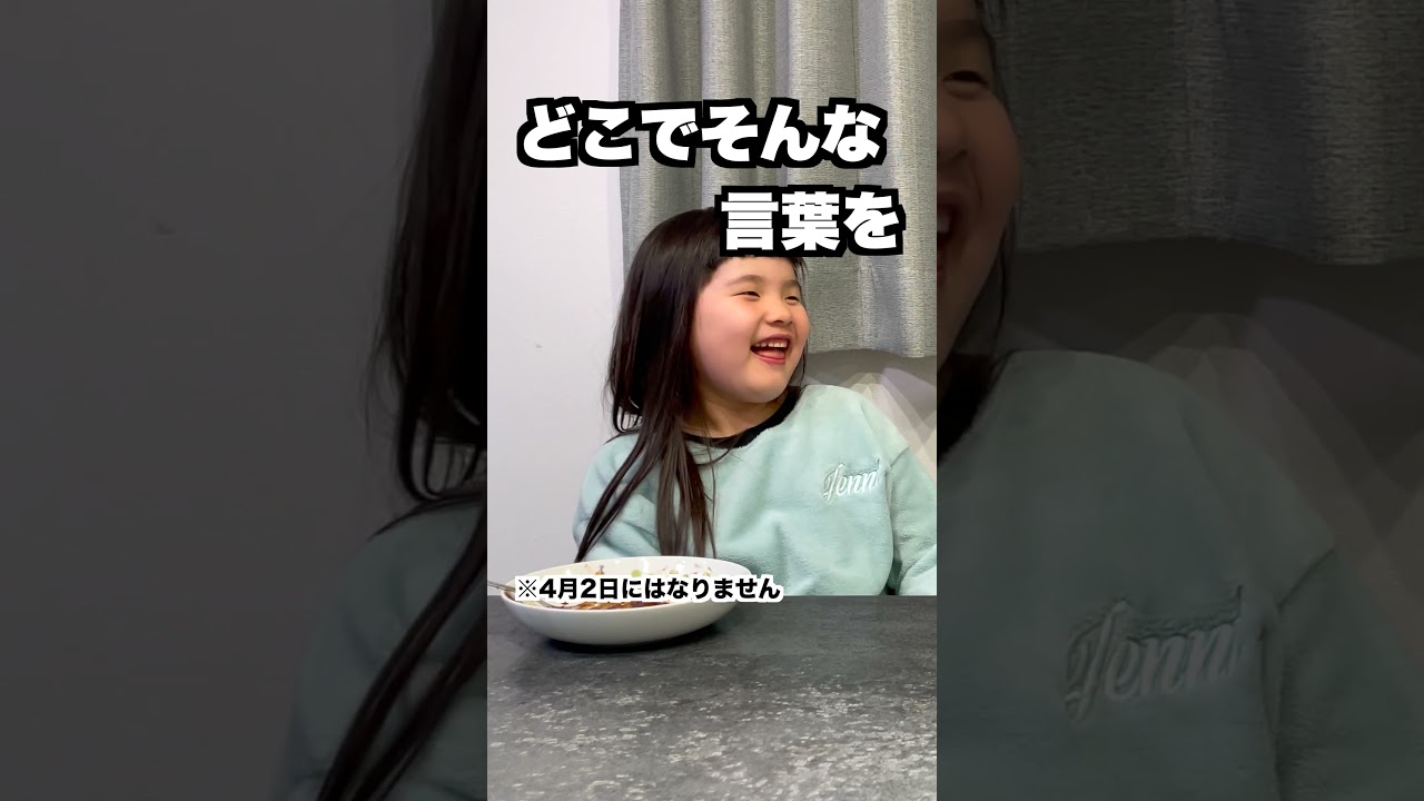 突如、若者言葉で会話に参戦してきた2歳 #shorts