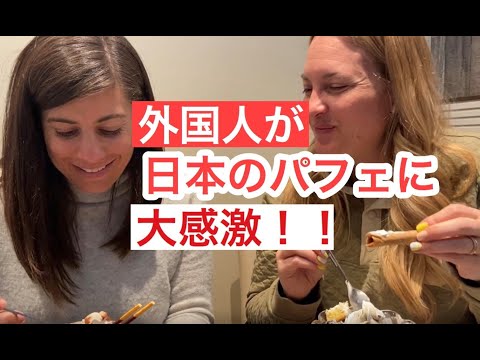 在街上給外國人試吃日本聖代。 (街行く外国人に日本の可愛いパフェを食べてもらったらTrying Japanese sundae)