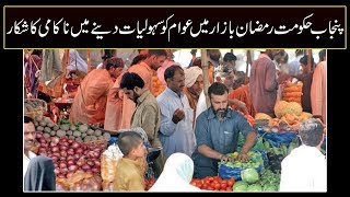 Unavailability of sugar in Ramadan Bazaars trouble citizens