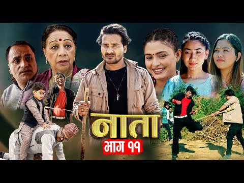 NATA || नाता- Episode-11 || Nepali Sentimental Serial | Laxmi Giri, Shishir Bhandari || 25 Mar, 2024