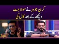 Karan Johar Nay Maula Jatt Dekhnay Kay Baad Call Ki Super Over SAMAA TV