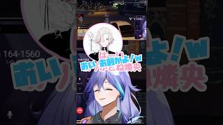 【ホロスターズ切り抜き】同期にハニートラップを仕掛けられる水無世燐央【水無世燐央/羽継烏有】