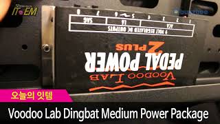 Video thumbnail for Voodoo Lab Dingbat Medium Power Package by BUZZBEE TV