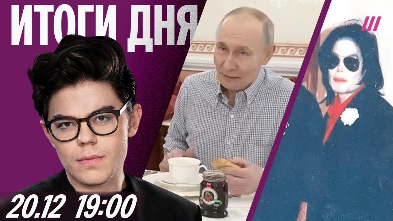 Переговоры РФ и США в Майами. Выдача грин-карт заморожена. Майкл Джексон и Кл?