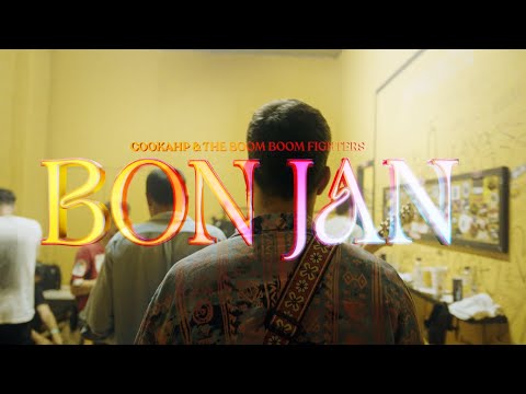 BOOM BOOM FIGHTERS & COOKAH P - Bon Jan [Videoclip]