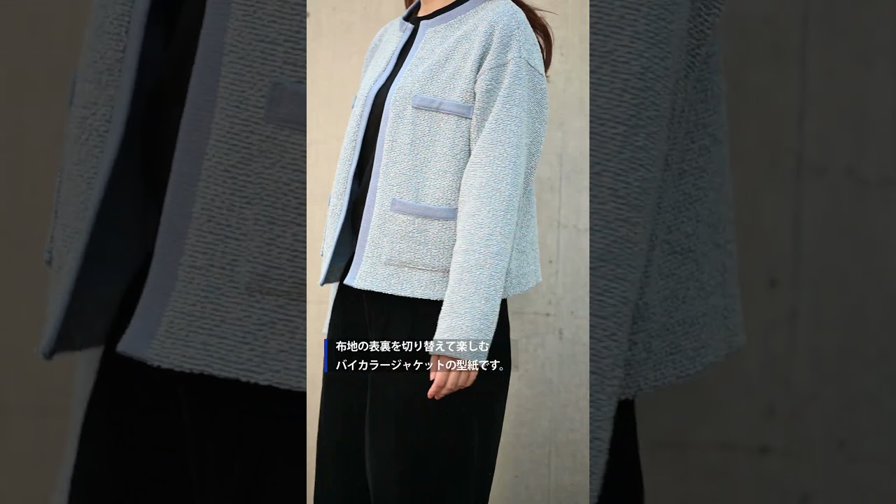 型紙：バイカラージャケット [K-158]