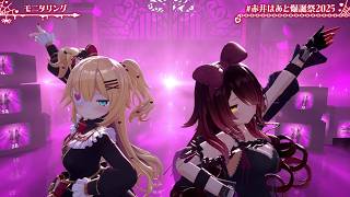 Haachama & Roboco Duet Monitoring (モニタリング) - DECO*27 【HAATO 3DLIVE BDAY 2025】