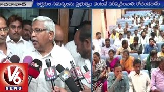 TJAC President Kodandaram urge Government to Solve Problems of Telangana Priests
