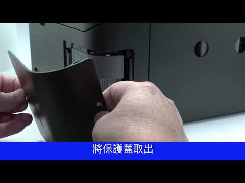 連續供墨印表機廢墨收集墨盒更換篇