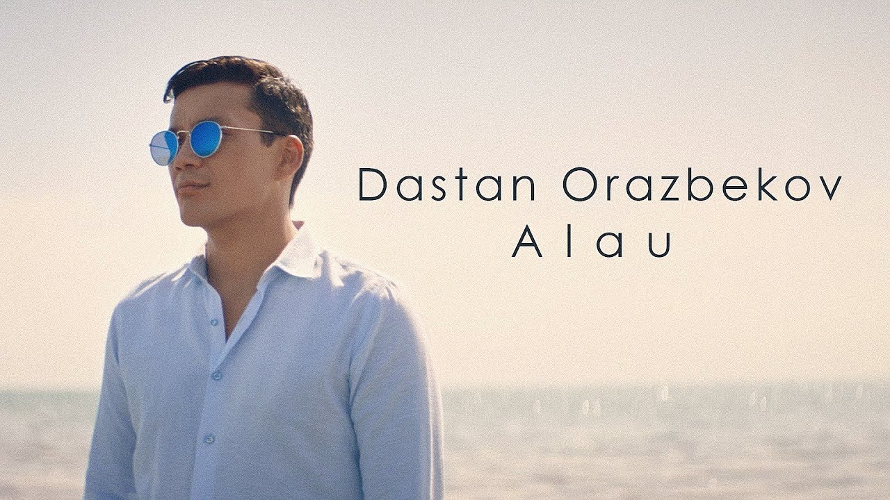 Дастан Оразбеков — Алау