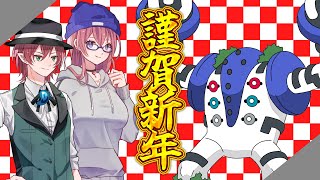 謹賀新年！！(激遅)くろれじちゃんねるとガチ対戦！！【ポケモンSV】【オリキャラ実況】【ゆっくり実況】