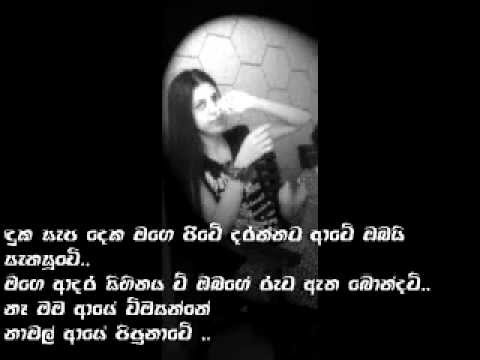 Namal Aye Pipunawe with lyrics   YouTube