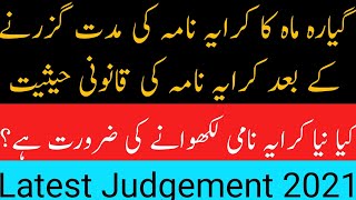 Rent Laws in Pakistan||Rent Laws in Pakistan||Rent Agreement||Law|Legal Information Updated