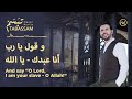 Mesut Kurtis Tabassam Official Lyric Video مسعود كرتس تبسم