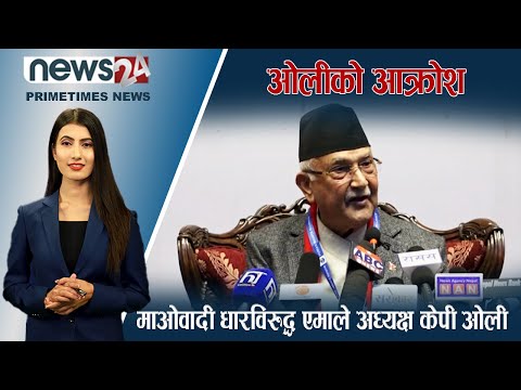 PRIME TIME NEWS_7 PM_2079_11_30 - NEWS24 TV