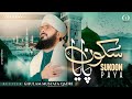 Sukoon Paya Hai || Hafiz Ghulam Mustafa Qadri || Heart Touching Kalam 2024 || Official 4k Video