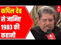 Kapil Dev Appreciates Ranveer Singh For His Role In 83