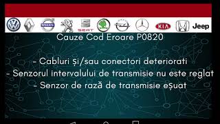 Значение dtc p0820