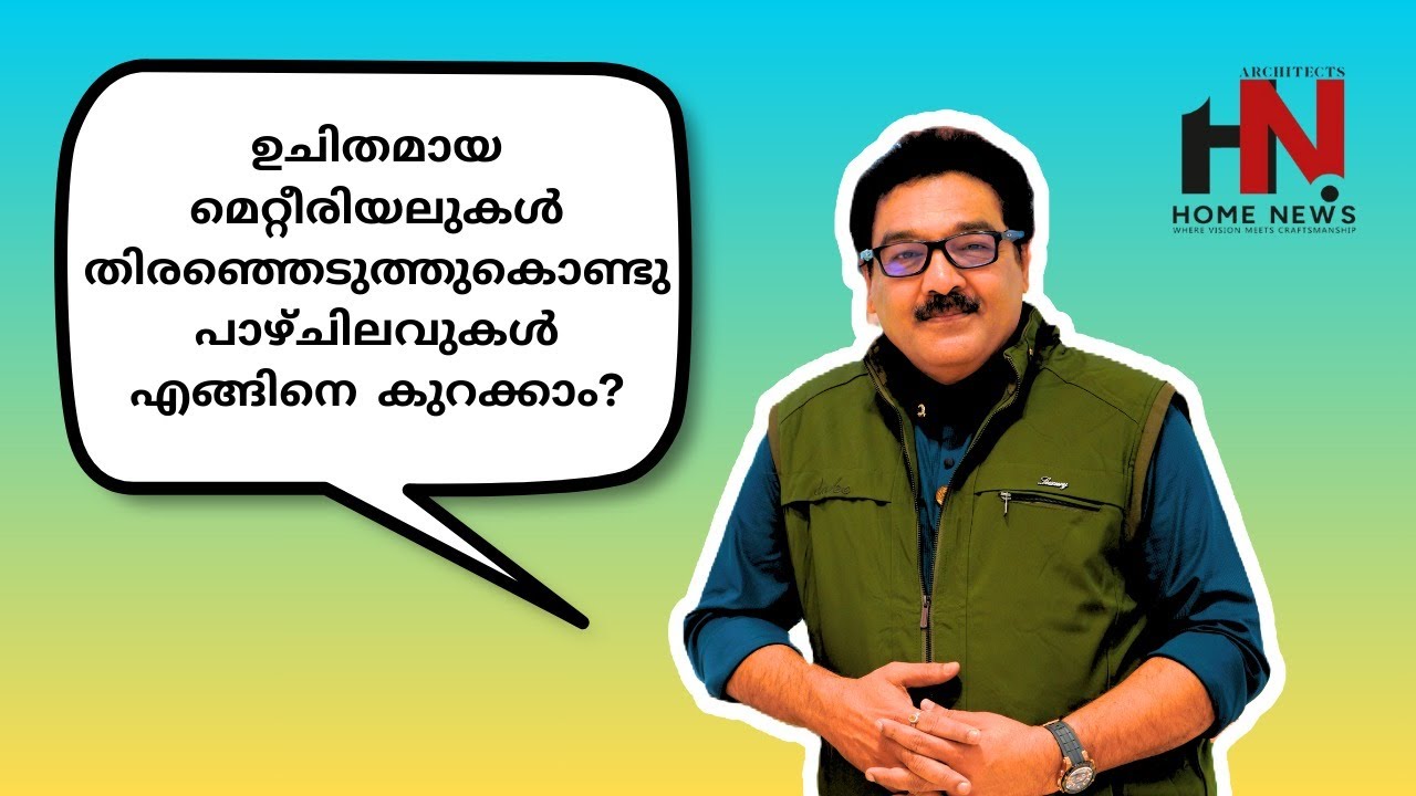 ഉചിതമായതു തിരഞ്ഞെടുക്കാം !