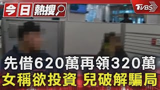 [閒聊] 過年遇到老人家，記得提醒詐騙很多