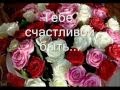 С ДНЕМ РОЖДЕНИЯ, ДОЧКА !!!.wmv 