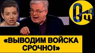 «РАЗВОРАЧИВАЕМ АРМИЮ И СВАЛИВАЕМ!»
