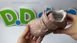 D.D.Step Кросівки S070-52724 Baby Pink Barefoot