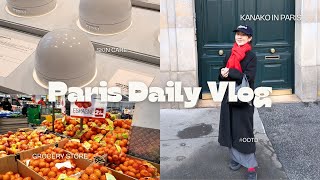 【週末パリVlog】パリのスーパーマーケット購入品Haul | 最新スキンケア発見