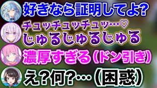 ラミィと雪民（おかゆ）の濃厚プレイを聞いてしまった姫とスバル【ホロライブ切り抜き/雪花ラミィ/猫又おかゆ/姫森ルーナ/大空スバル/兎田ぺこら/天音かなた】