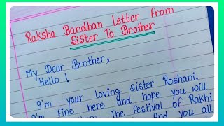 रक्षा बंधन पर बहन का भाई को पत्र l Raksha Bandhan Letter From Sister To Brother l Raksha Bandhan l