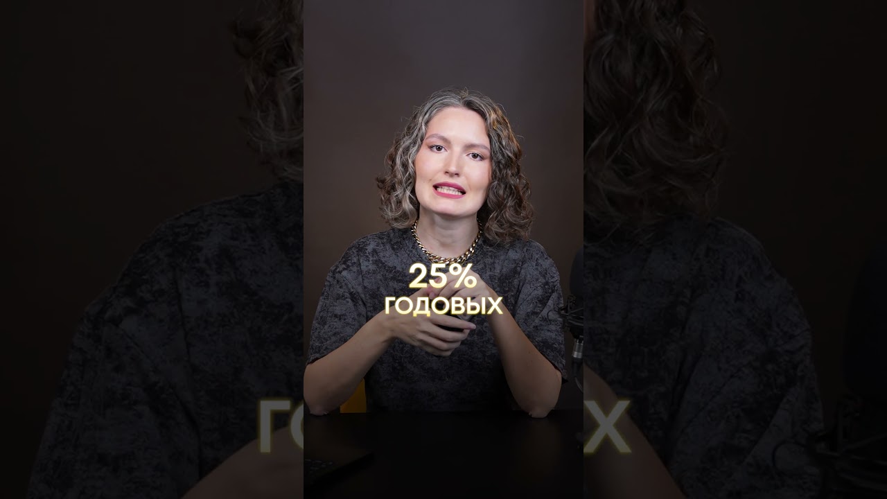 Дай деньги в ДОЛГ, и ЗАРАБОТАЙ 15%! #офз #деньги #инвестиции